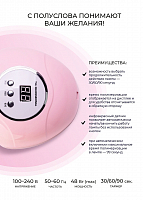 TNL, UV LED-лампа "Insens Touch" (розовая), 48 W