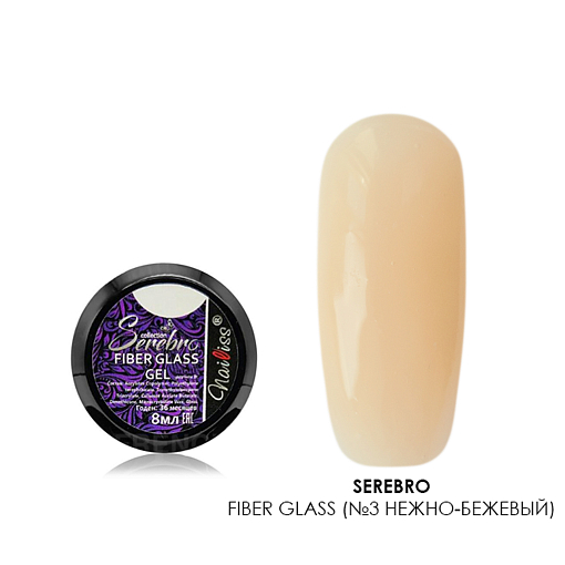 Serebro, Fiber glass - гель со стекловолокном (№3 нежно-бежевый), 8 мл
