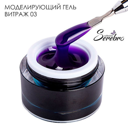 Serebro, моделирующий гель "Витраж" №03, 15 мл Serebro, моделирующий гель "Витраж" №03, 15 мл