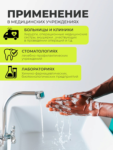 МультиДез, мыло жидкое гигиеническое с отдушкой бабл гам (дозатор), 1 л