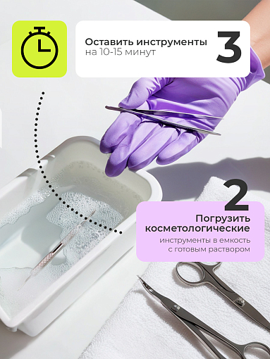 ФармКосметик / Livsi, Bio Remover - средство для удаления органических соединений, 300 мл