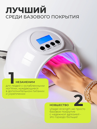 Gelish Harmony, Vitagel strength - защита натуральных ногтей, 15 мл