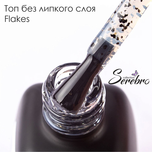 Serebro, Flakes - топ для гель-лака (без л/с), 11 мл Serebro, Flakes - топ для гель-лака (без л/с), 11 мл
