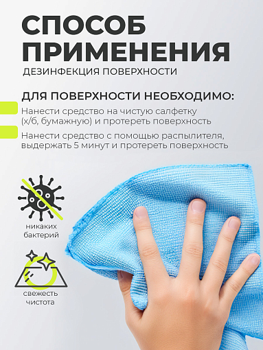 МультиДез, Тефлекс для дезинфекции и мытья поверхностей Бабл Гам (триггер), 500 мл